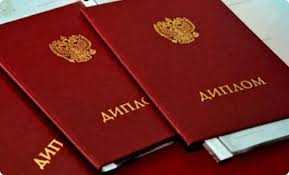 Купить диплом техникума на настоящем -946379639